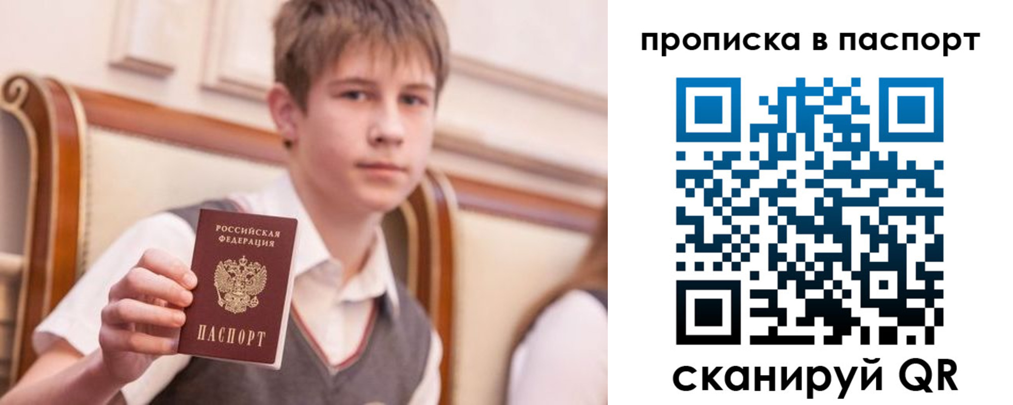 прописка поиск в Жигулёвске
