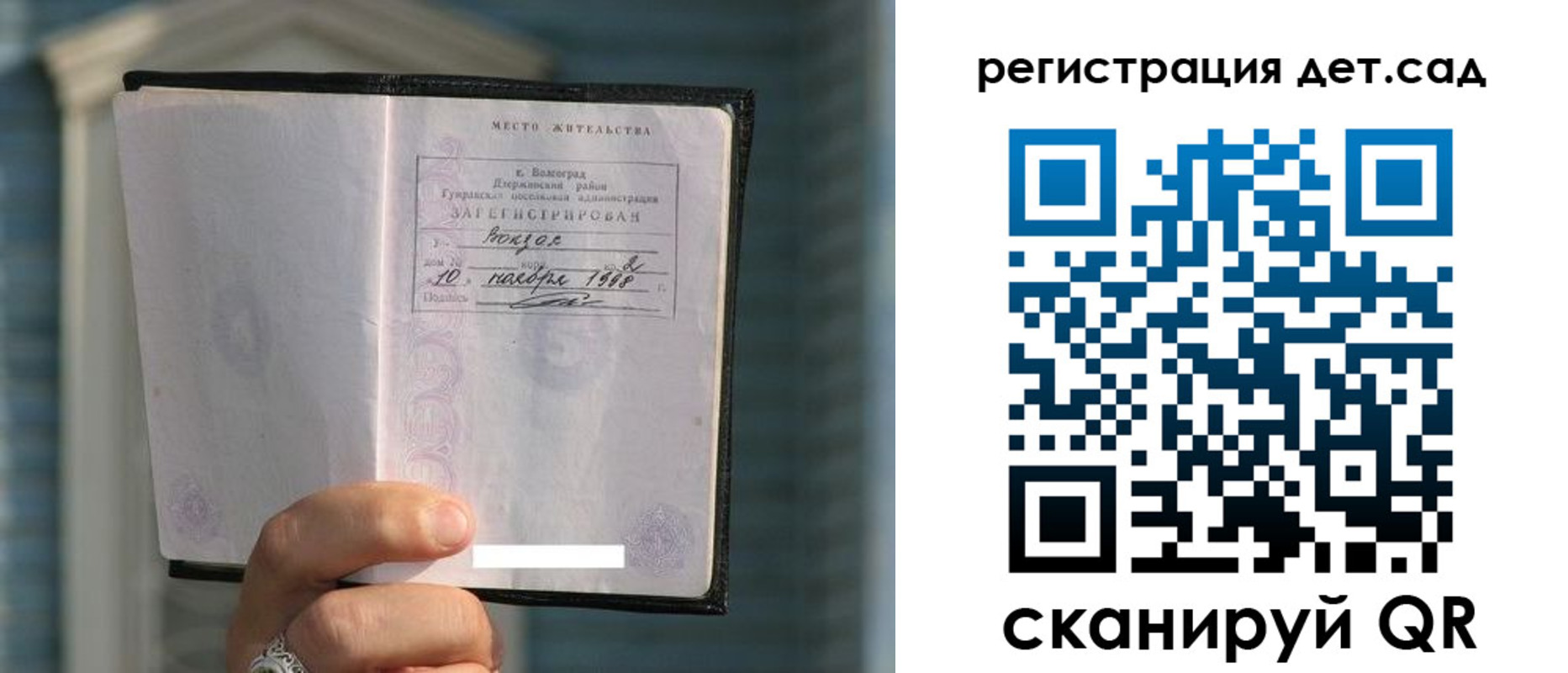 купить прописку в Жигулёвске