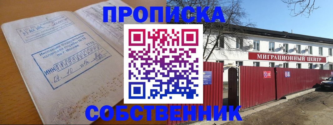 прописка иностранных граждан в Жигулёвске