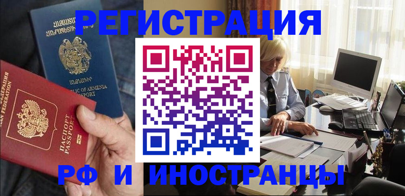 регистрация в Жигулёвске