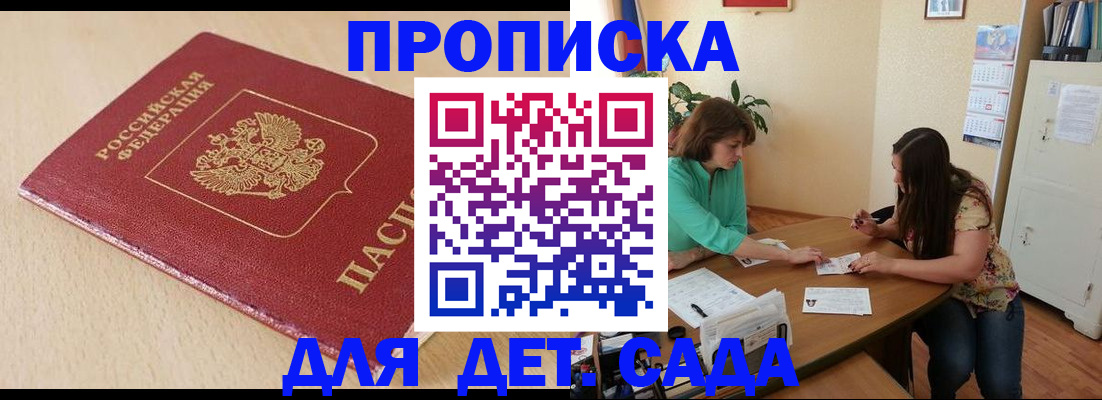 прописка в квартире в Жигулёвске